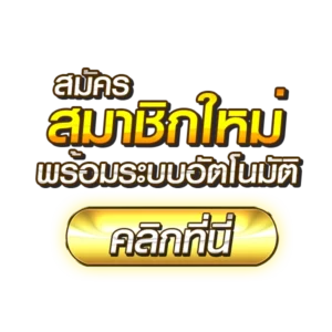 PLAYGAME888